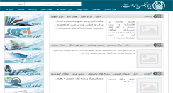 Desktop Screenshot of aemehathar.com